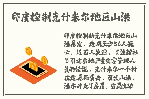 仙踪林company limited19岁英文